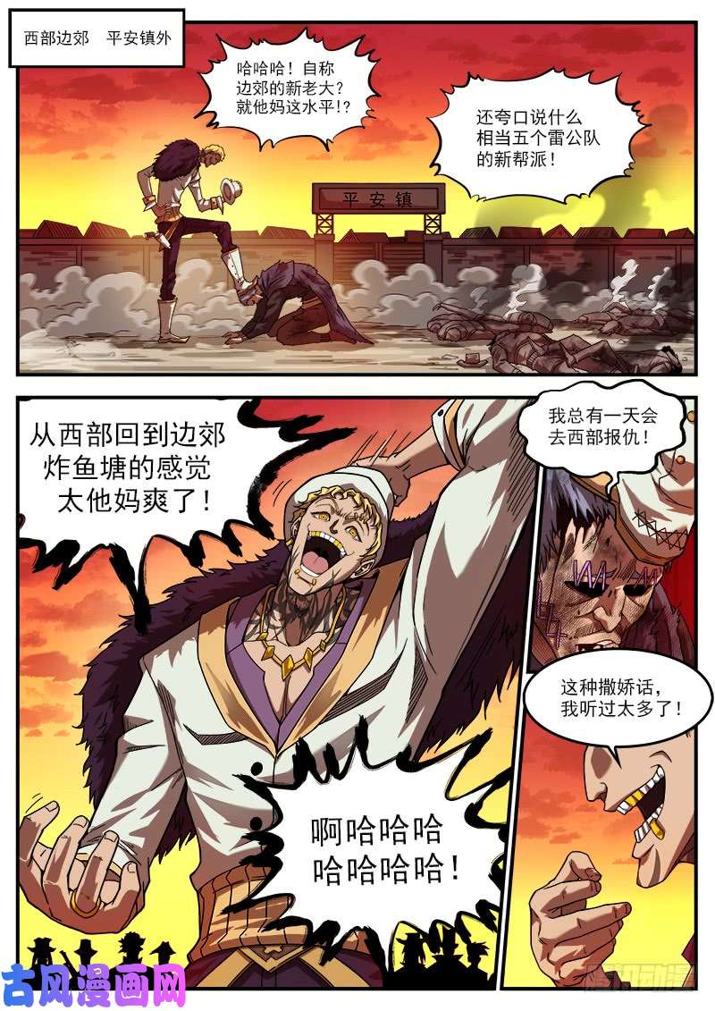 铳火186弹：没人关心你