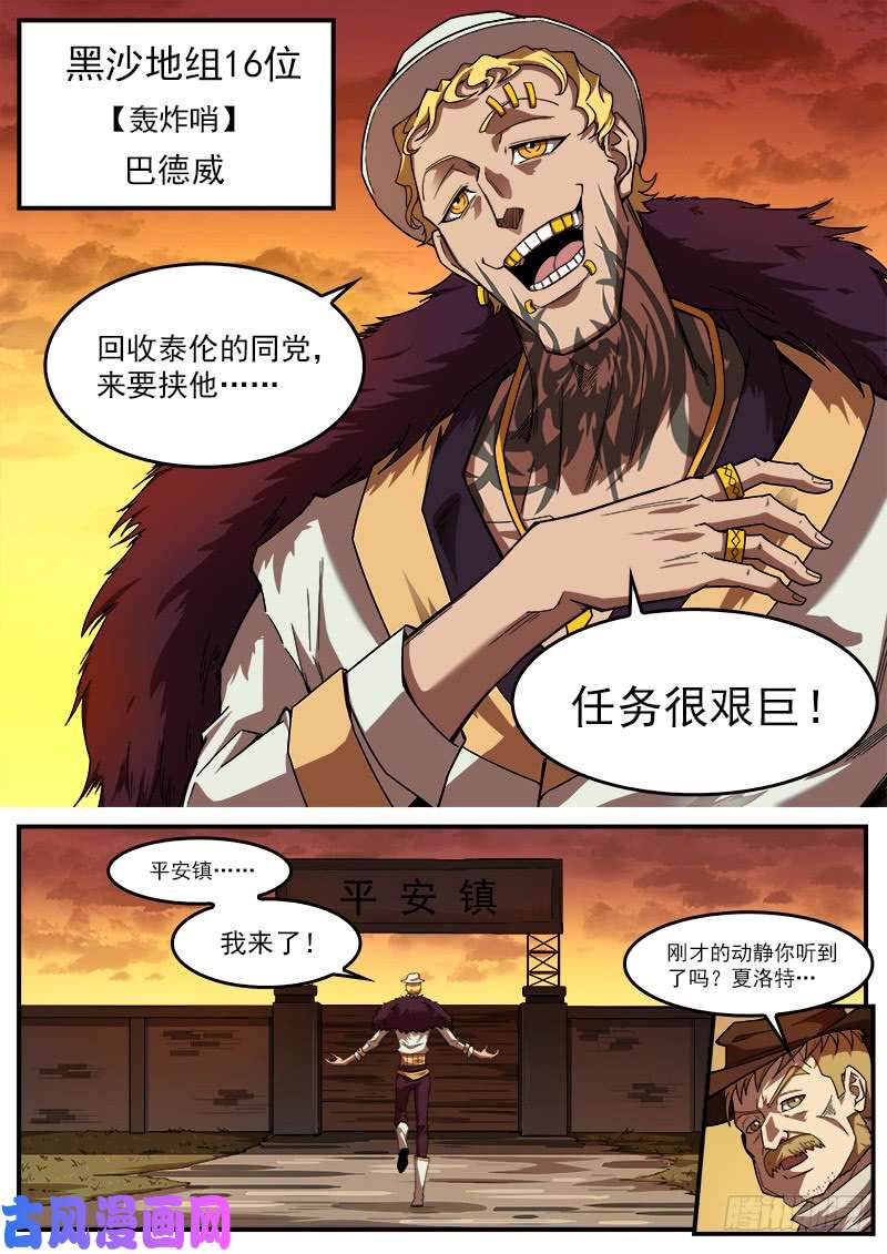 铳火186弹：没人关心你