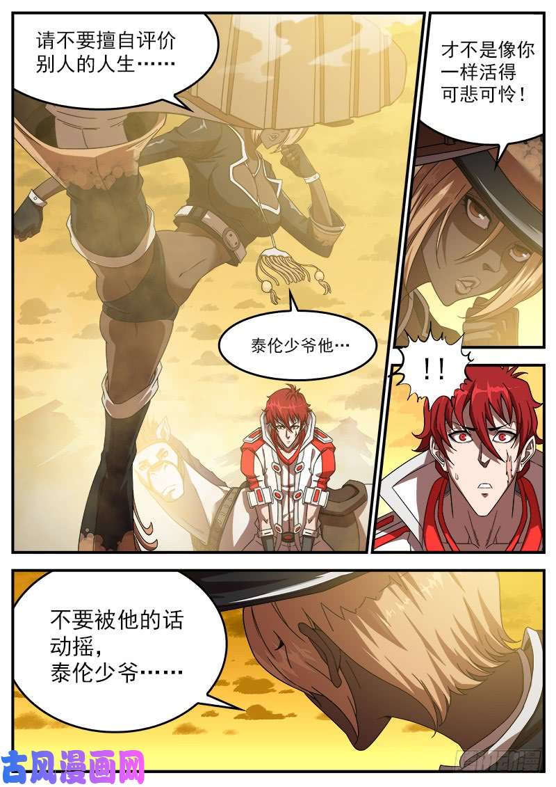 铳火187弹：一直守护你