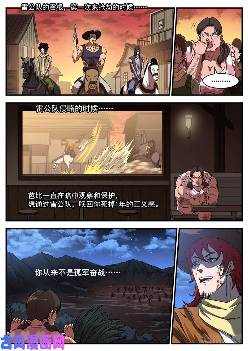 铳火187弹：一直守护你