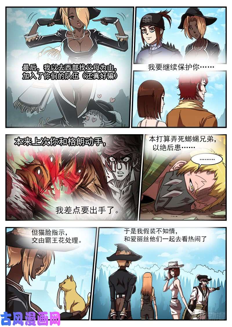 铳火187弹：一直守护你