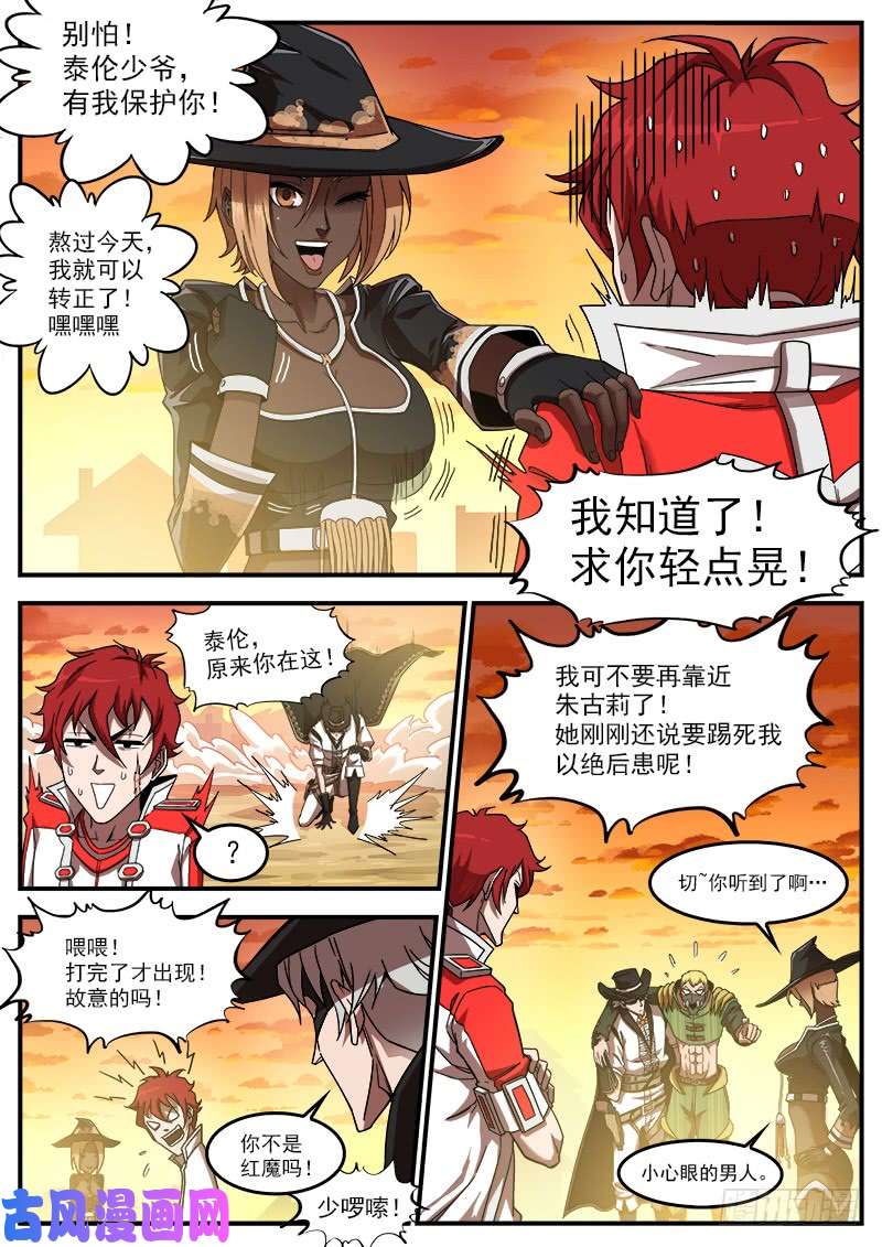 铳火188弹：联动破兵神