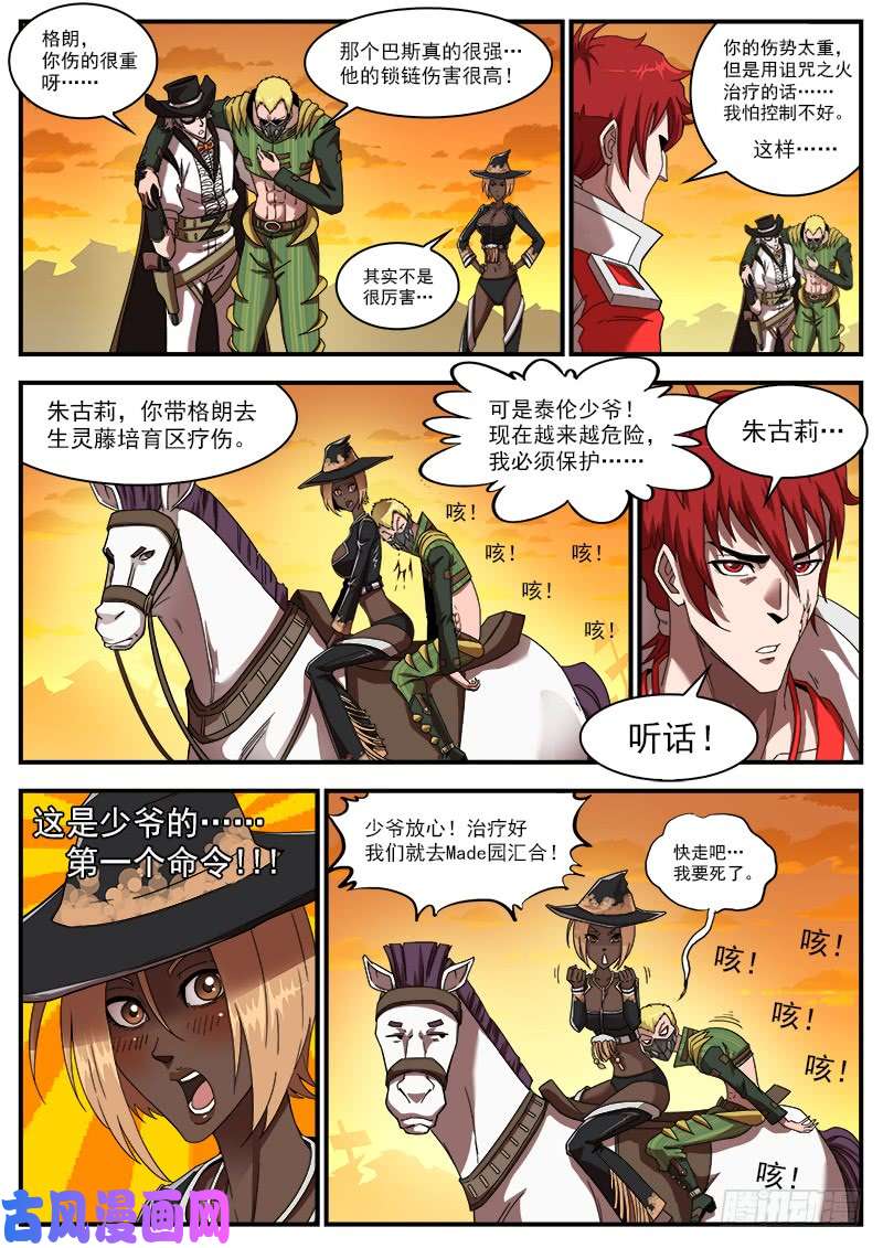 铳火188弹：联动破兵神