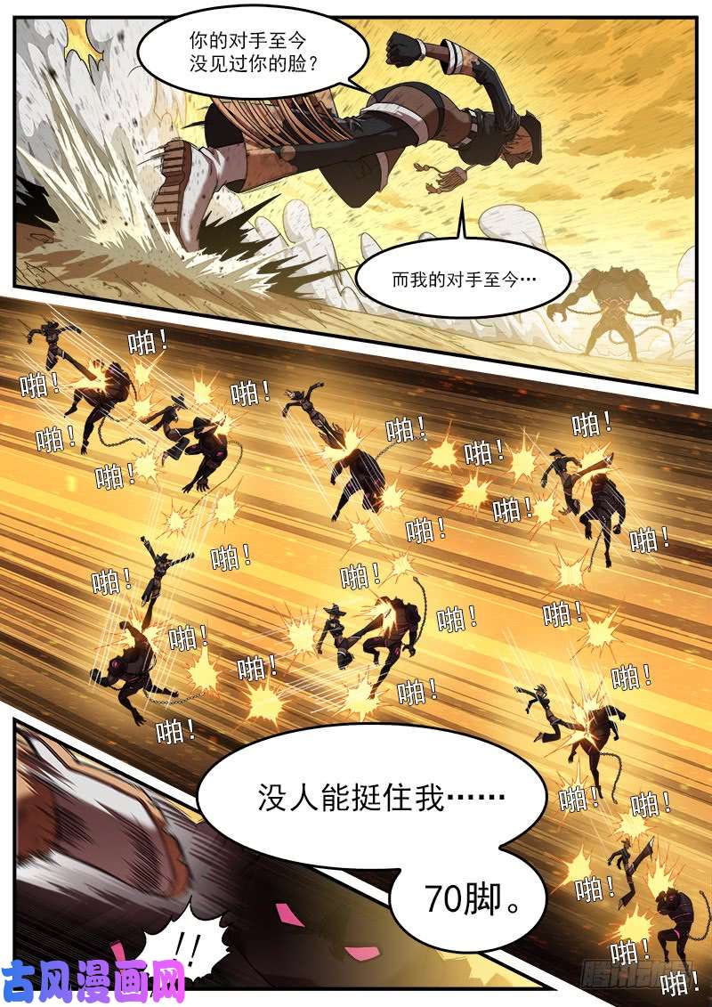 铳火188弹：联动破兵神
