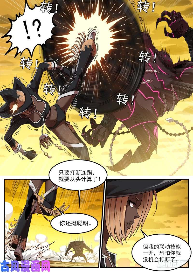 铳火188弹：联动破兵神