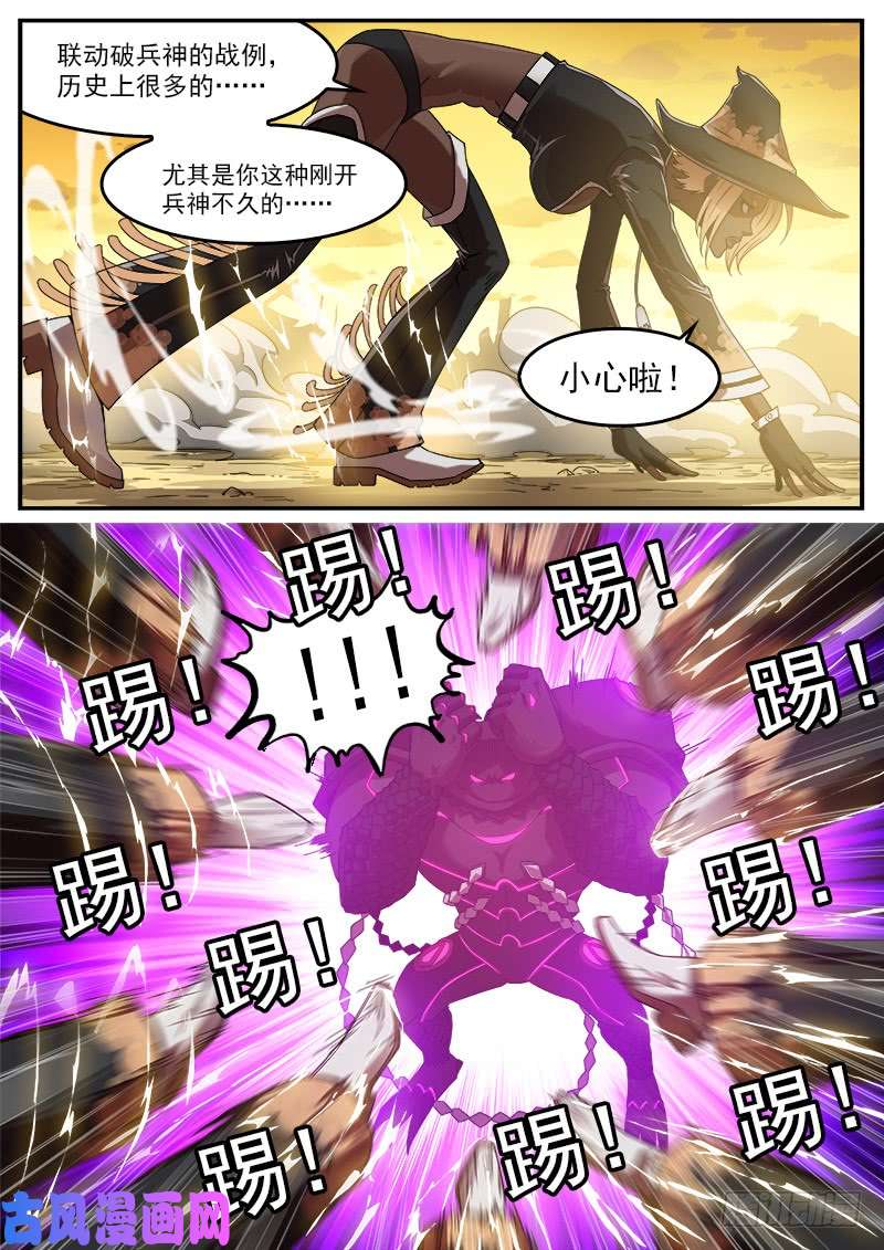铳火188弹：联动破兵神