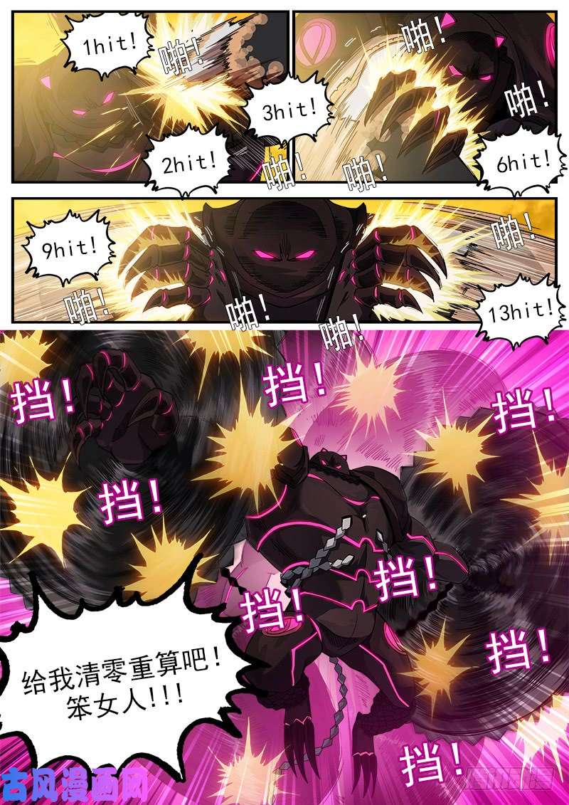 铳火188弹：联动破兵神