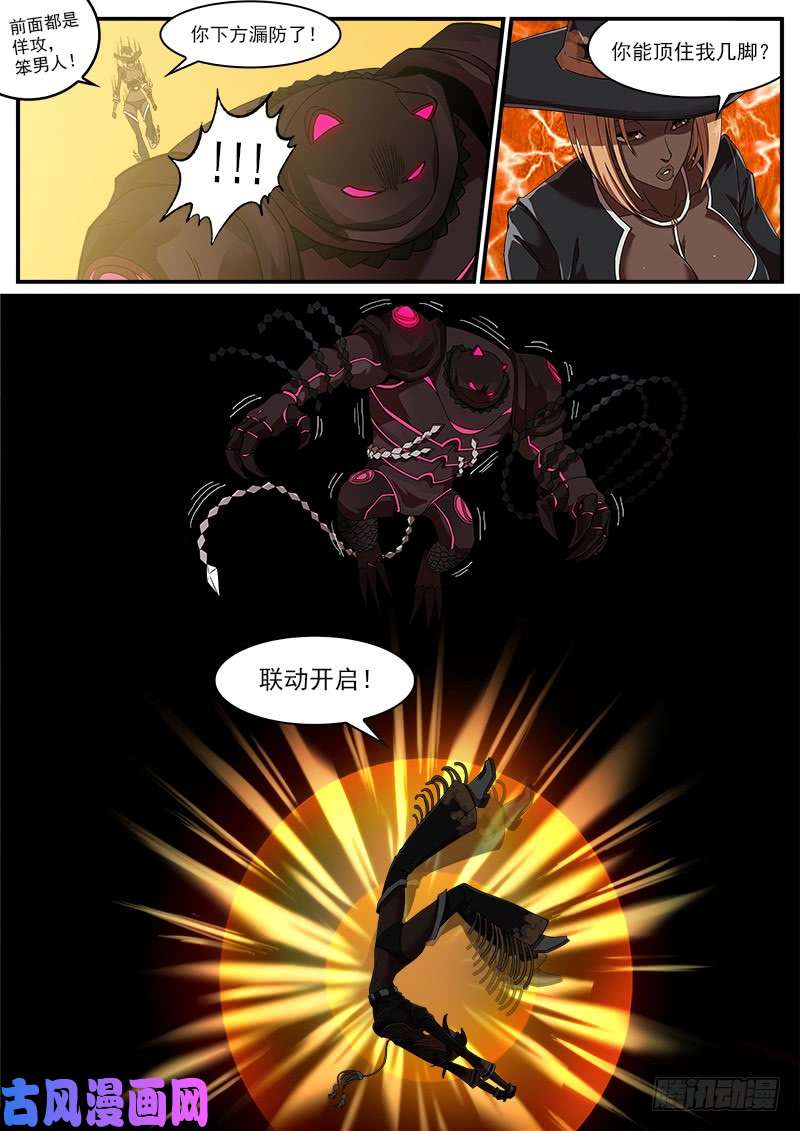 铳火188弹：联动破兵神
