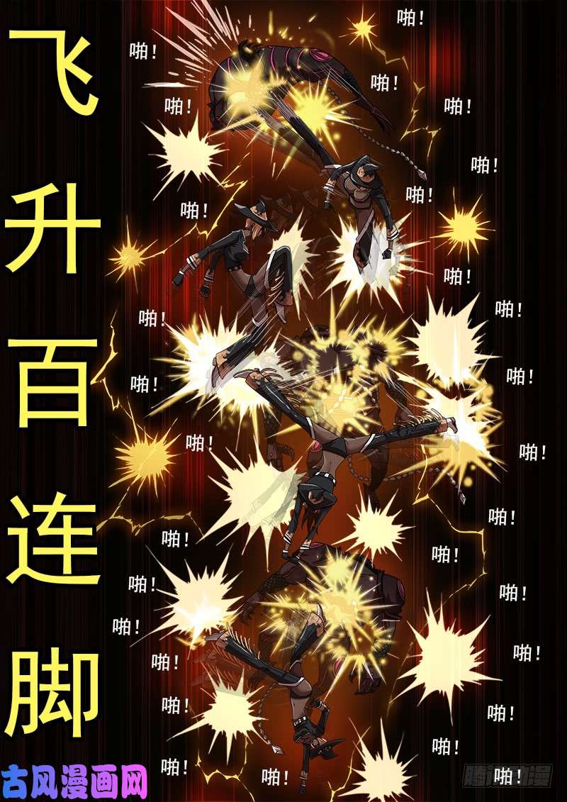 铳火188弹：联动破兵神