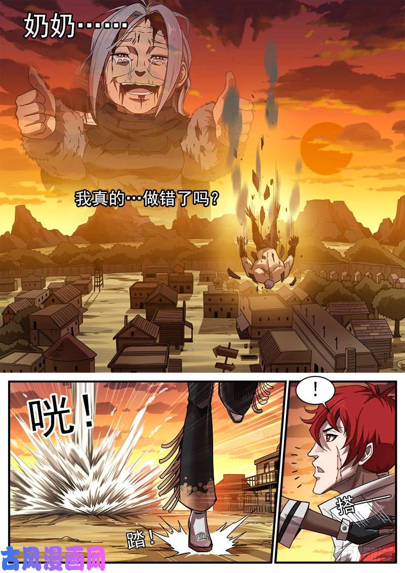 铳火188弹：联动破兵神