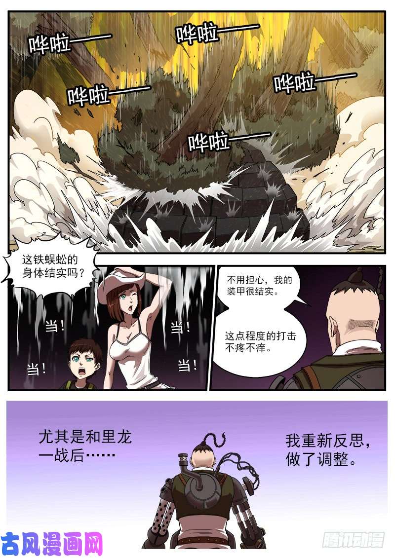 铳火189弹：武铁压缩