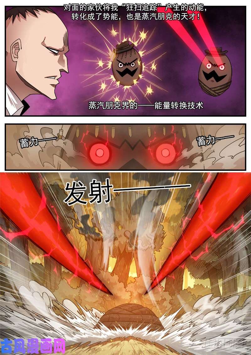 铳火189弹：武铁压缩