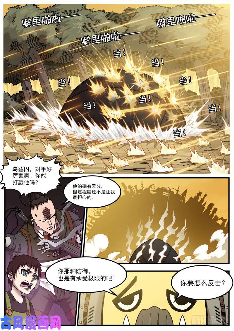 铳火190弹：帅与丑