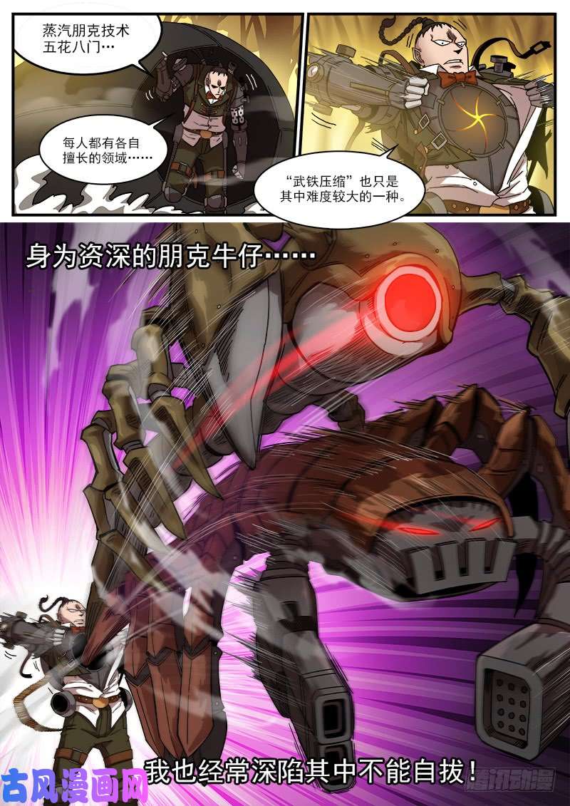 铳火190弹：帅与丑