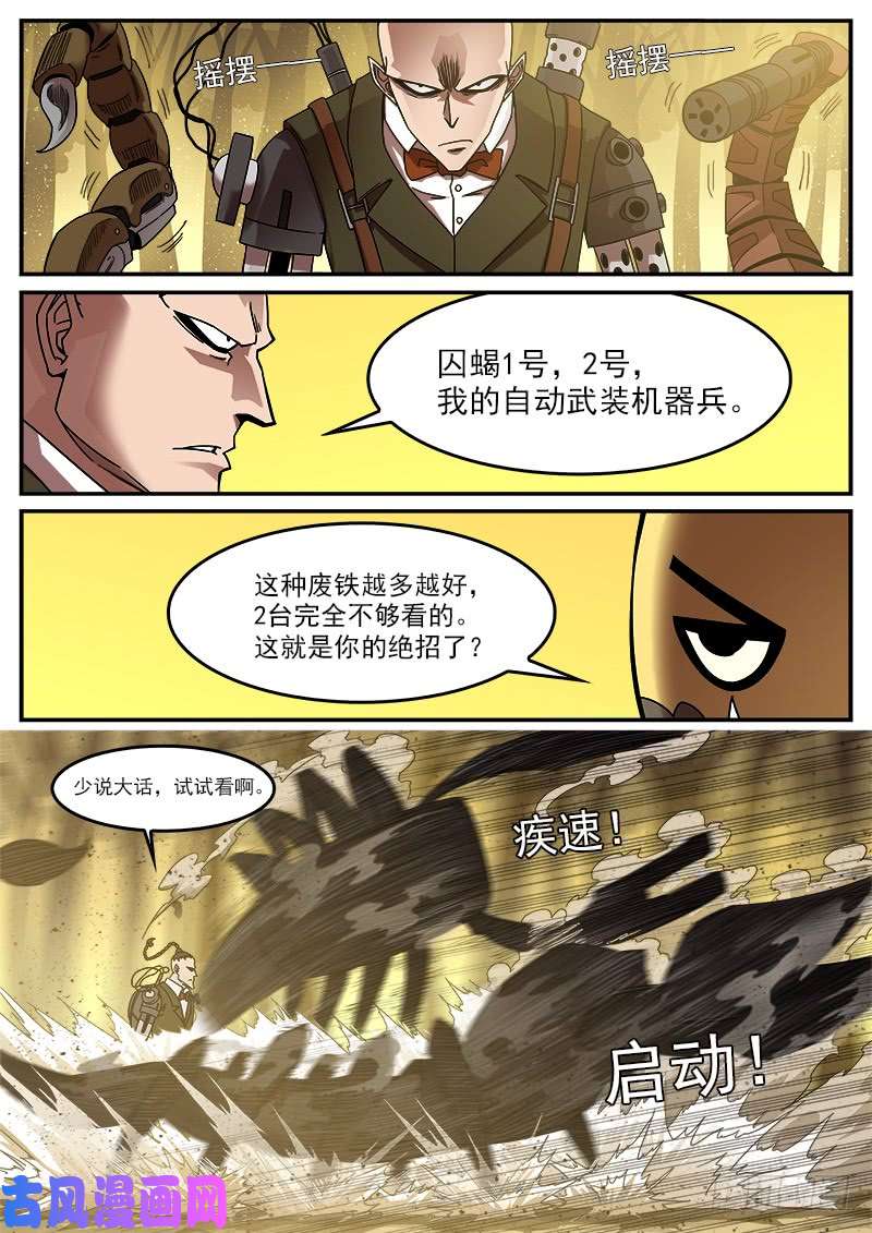 铳火190弹：帅与丑