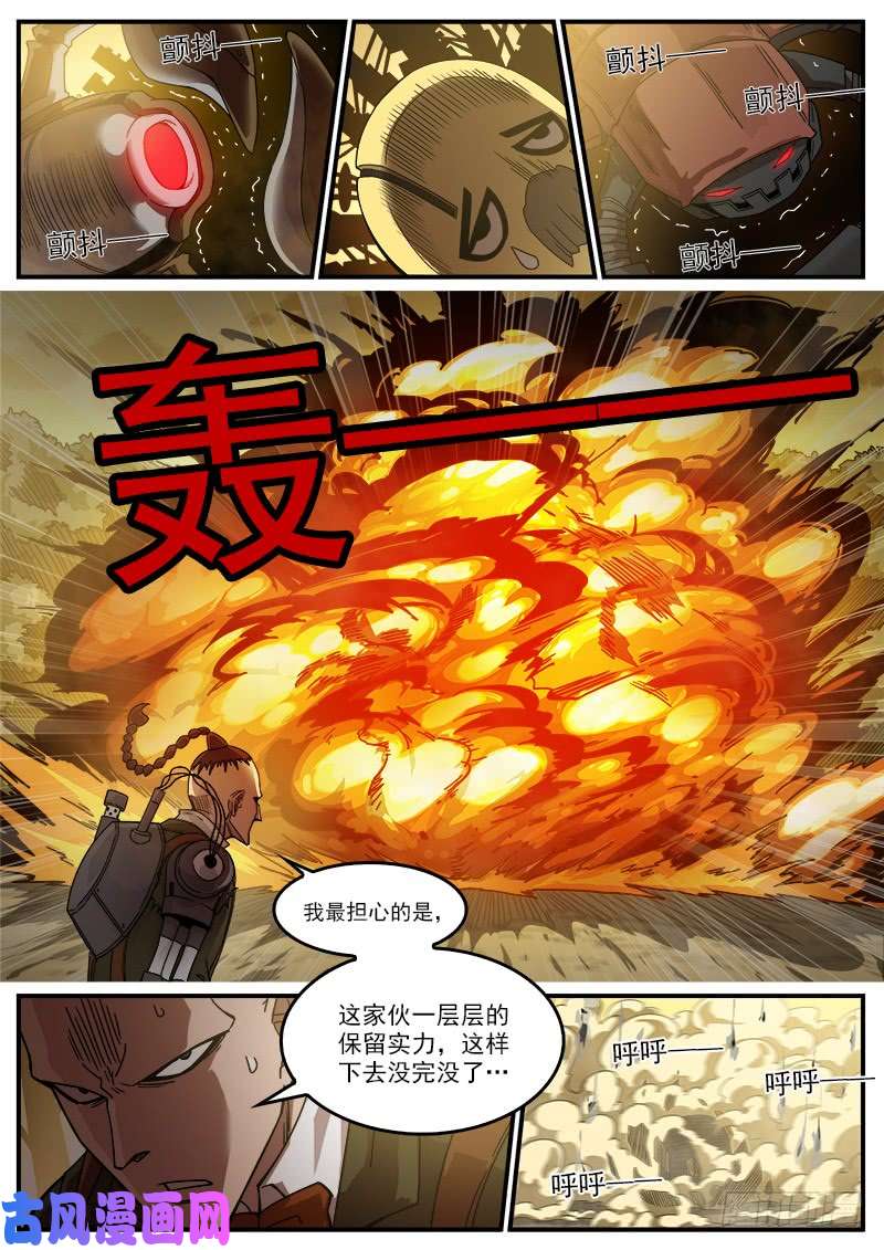 铳火190弹：帅与丑