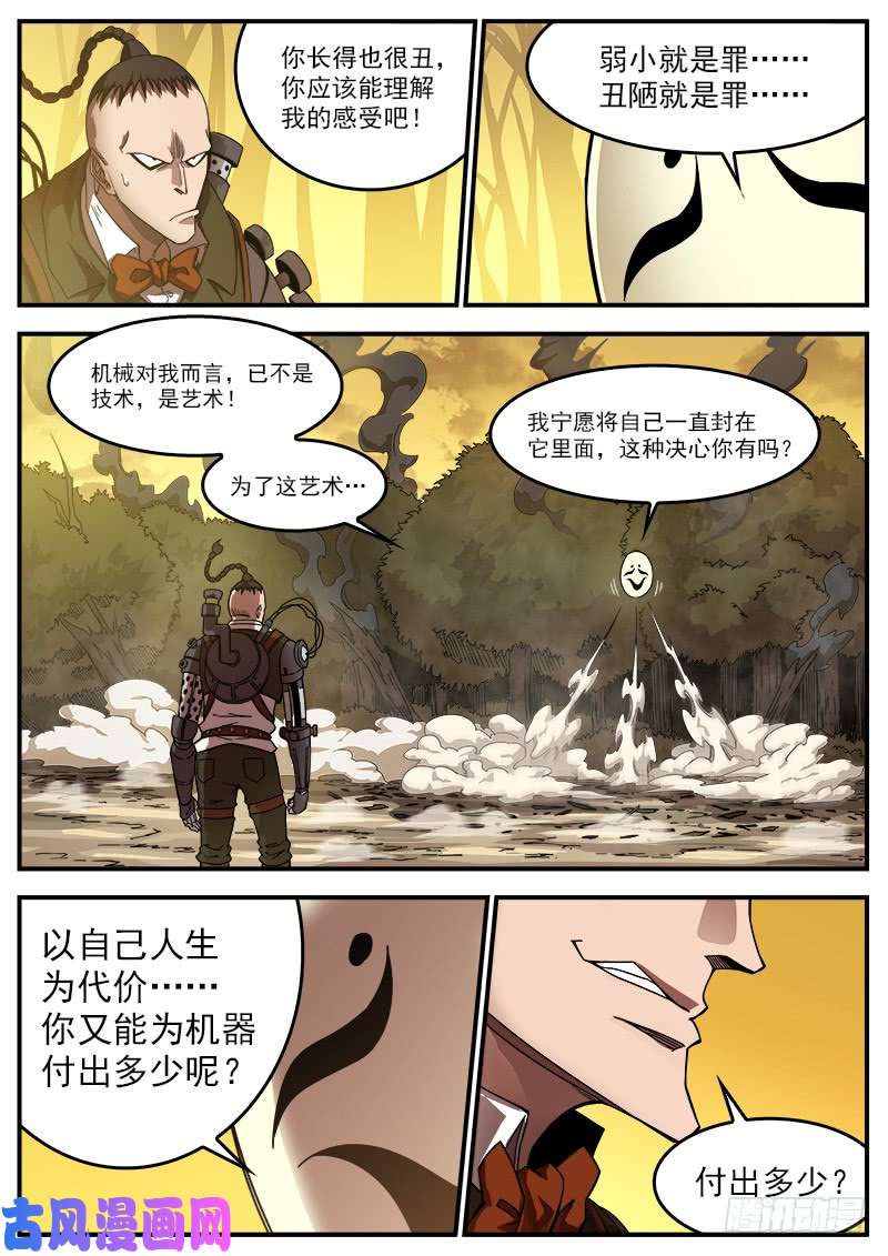 铳火190弹：帅与丑
