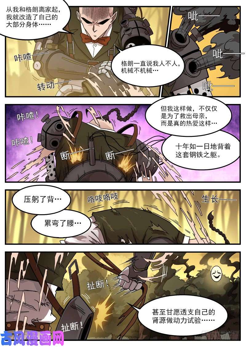 铳火190弹：帅与丑