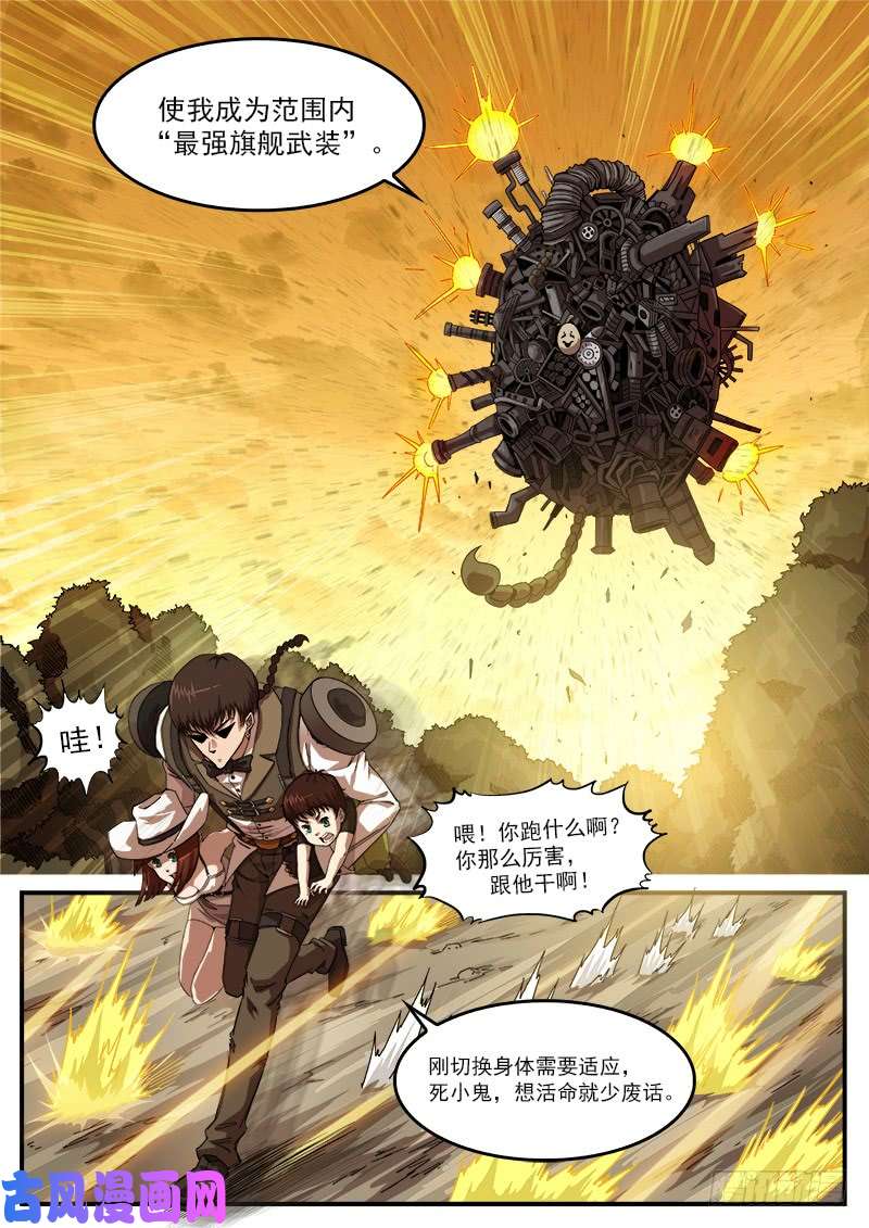 铳火191弹：豆与劳拉