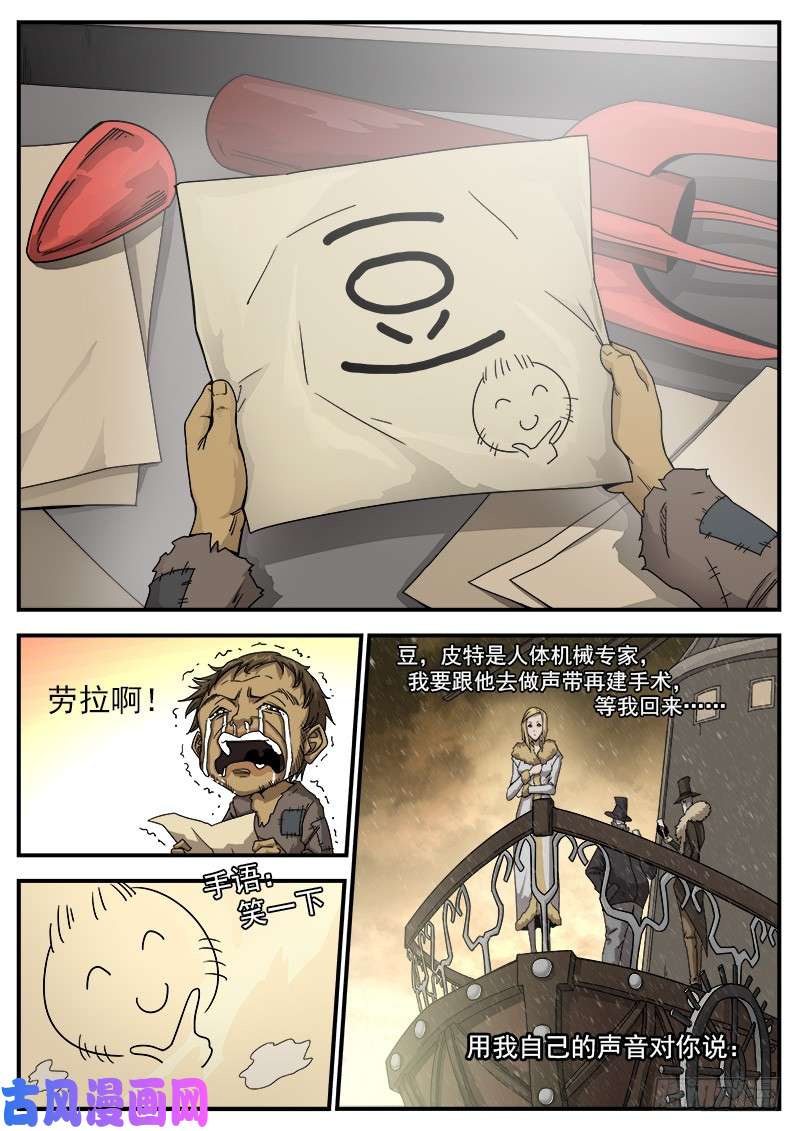 铳火191弹：豆与劳拉