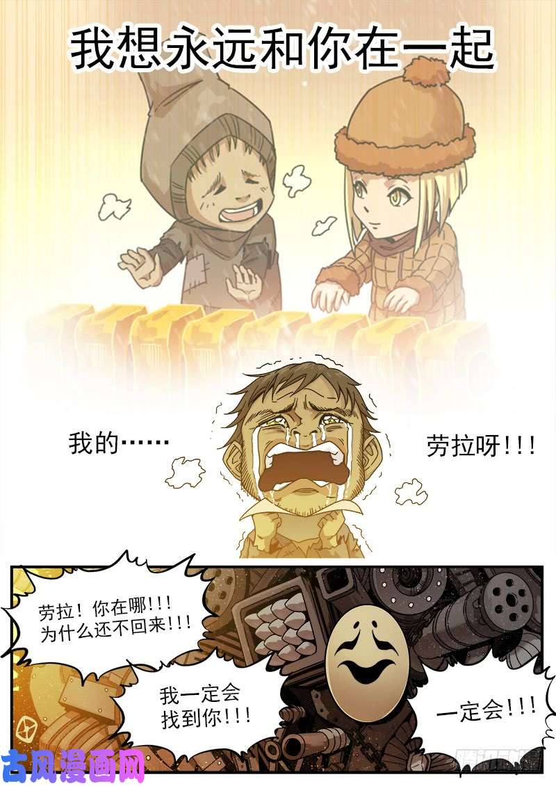 铳火191弹：豆与劳拉