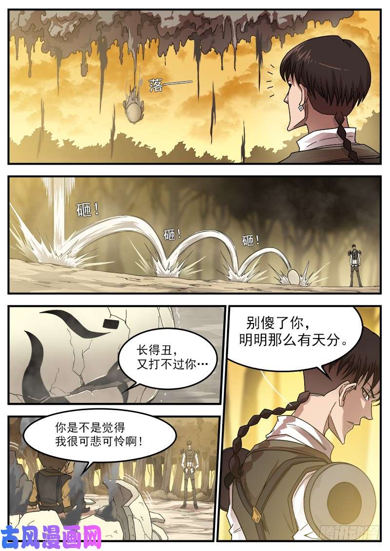铳火191弹：豆与劳拉