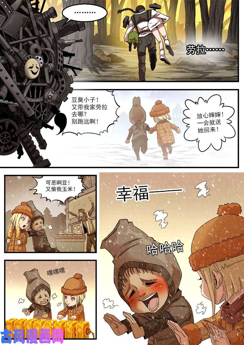 铳火191弹：豆与劳拉