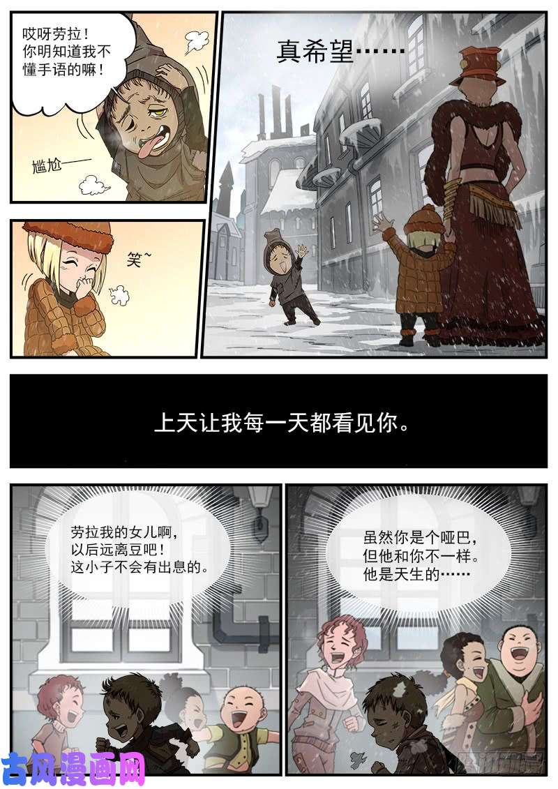 铳火191弹：豆与劳拉