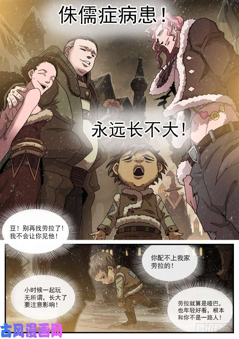 铳火191弹：豆与劳拉