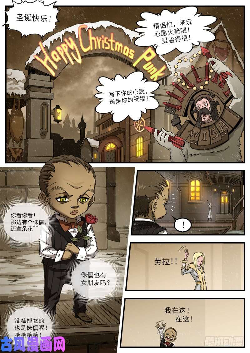 铳火191弹：豆与劳拉