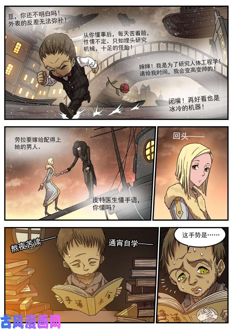 铳火191弹：豆与劳拉