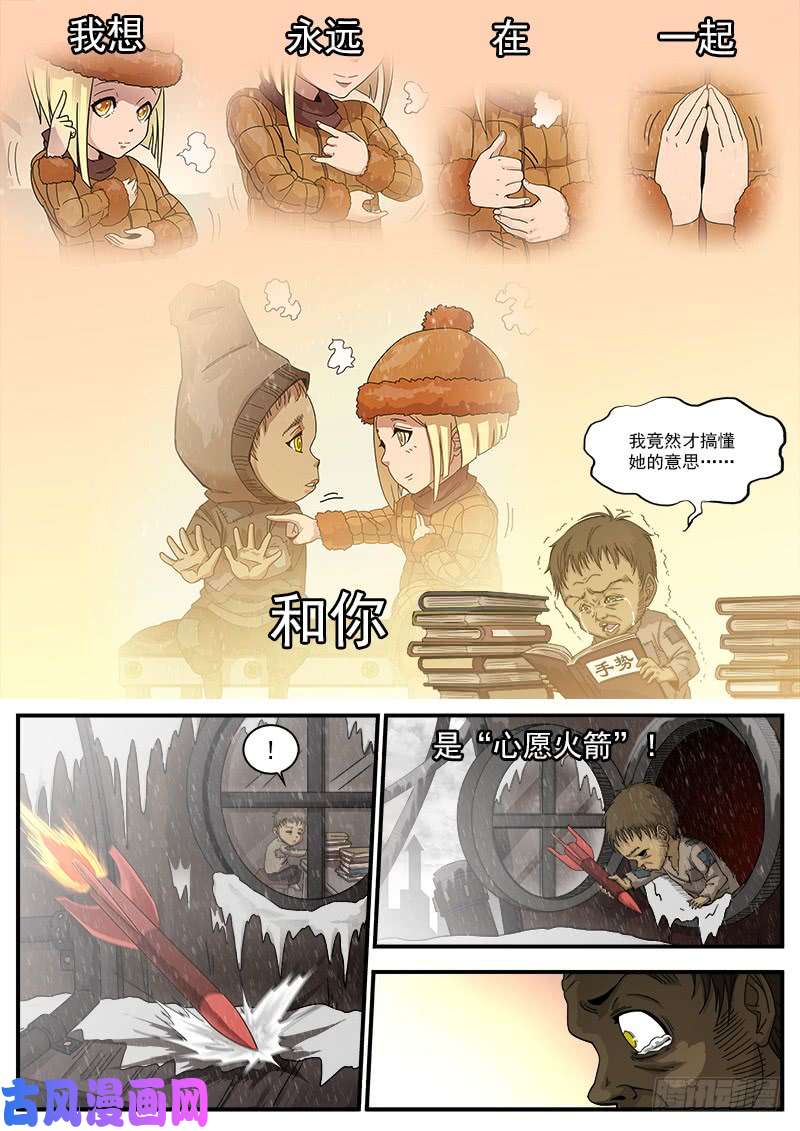 铳火191弹：豆与劳拉