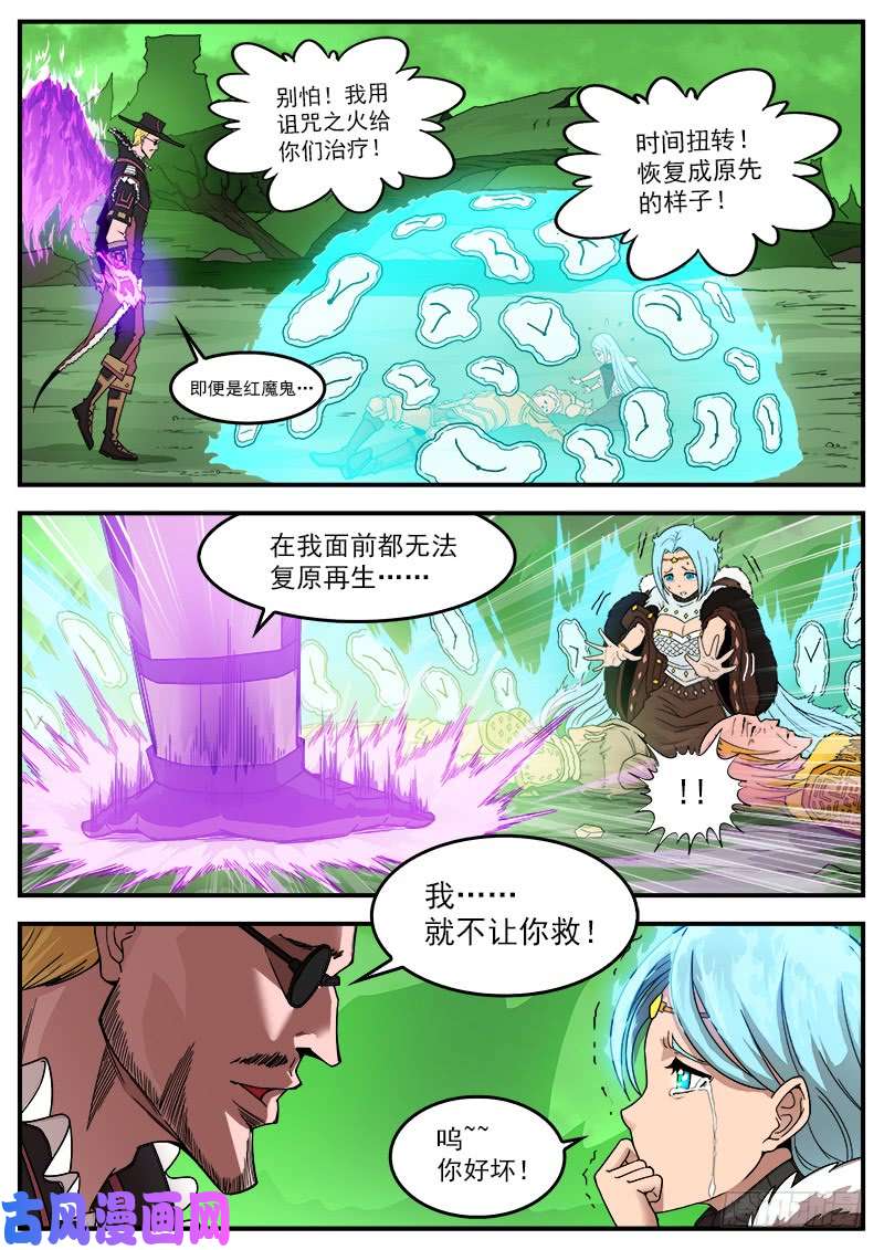 铳火192弹：效果钳制