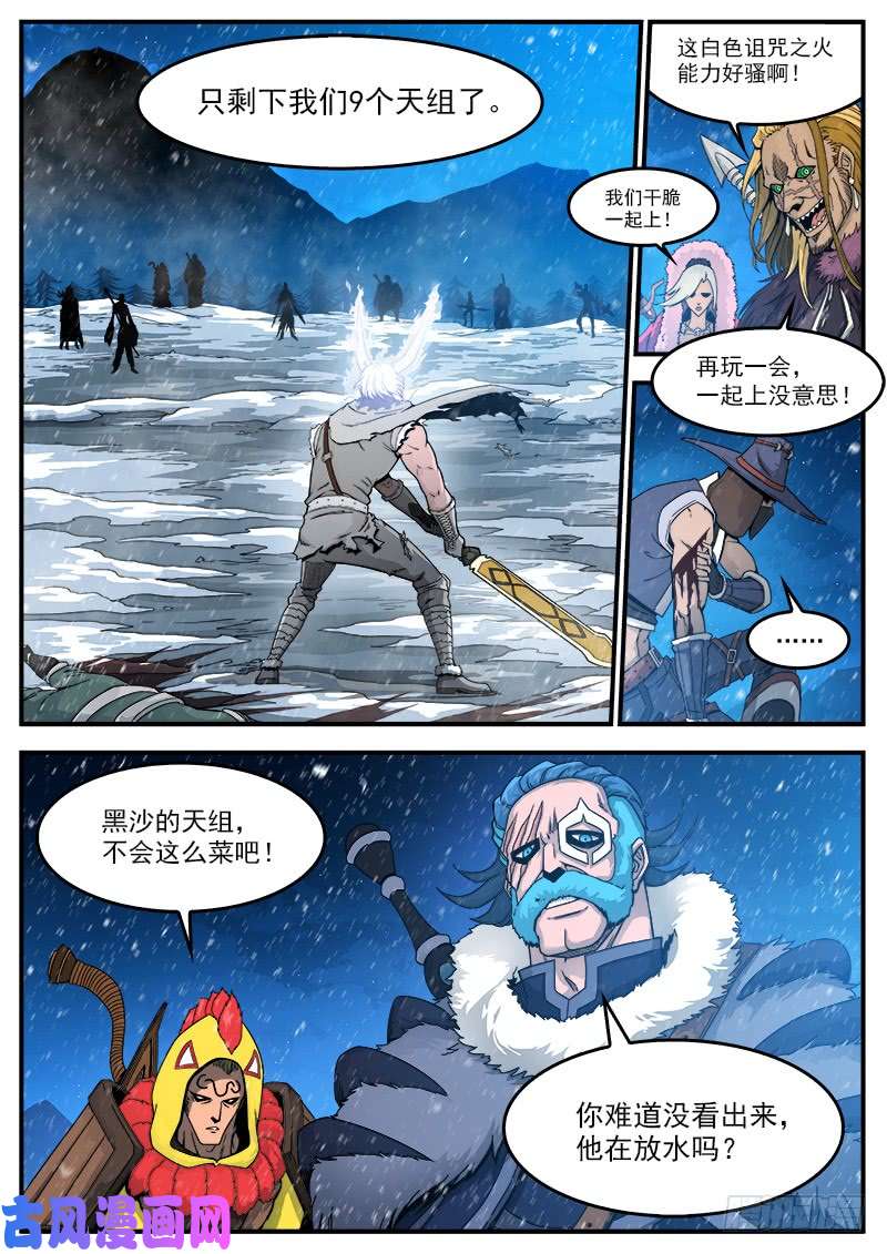 铳火192弹：效果钳制