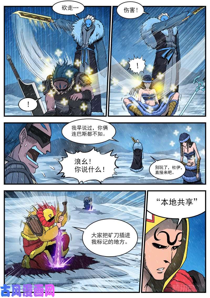 铳火193弹：不死矿石