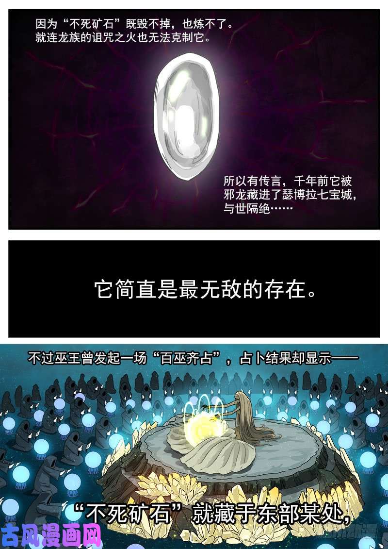 铳火193弹：不死矿石