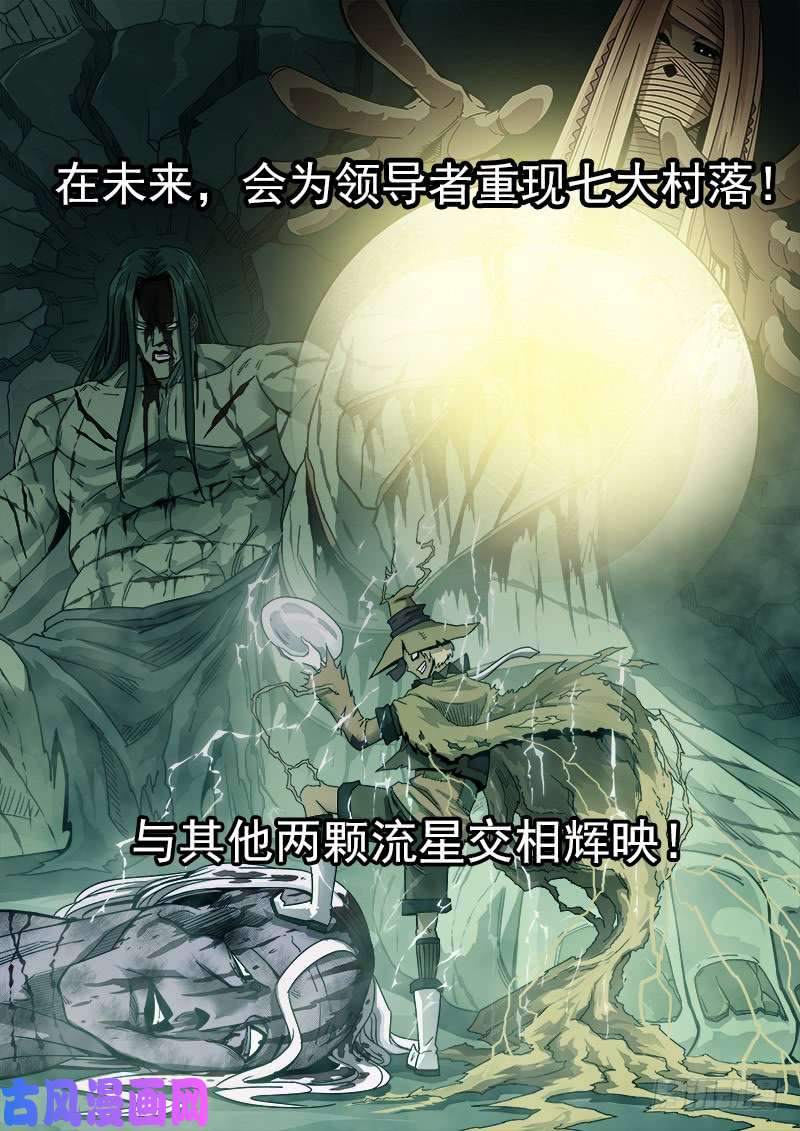铳火193弹：不死矿石