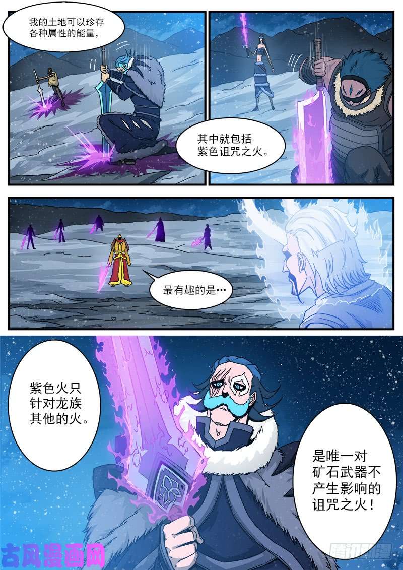 铳火193弹：不死矿石