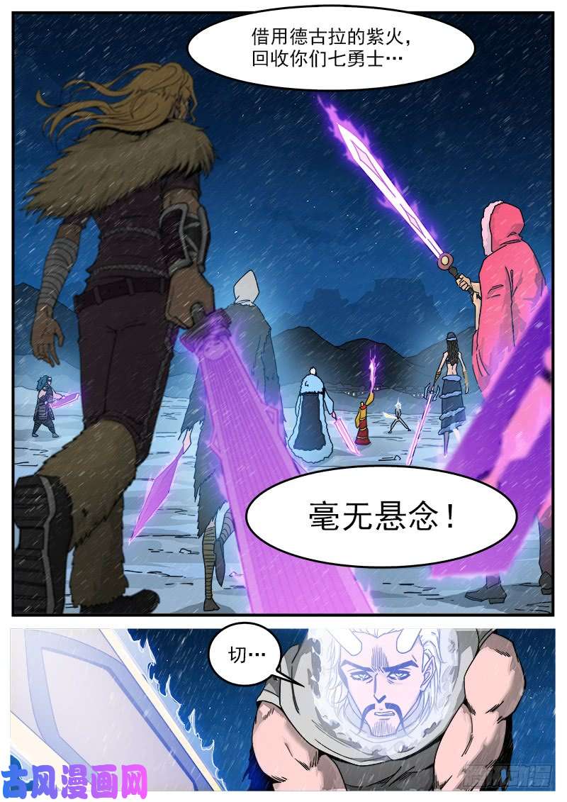 铳火193弹：不死矿石