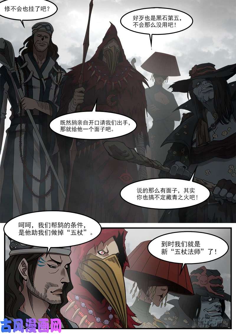 铳火193弹：不死矿石