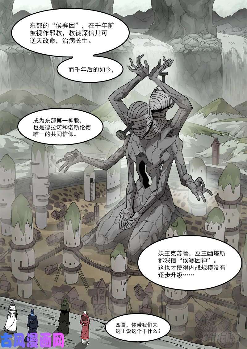 铳火193弹：不死矿石