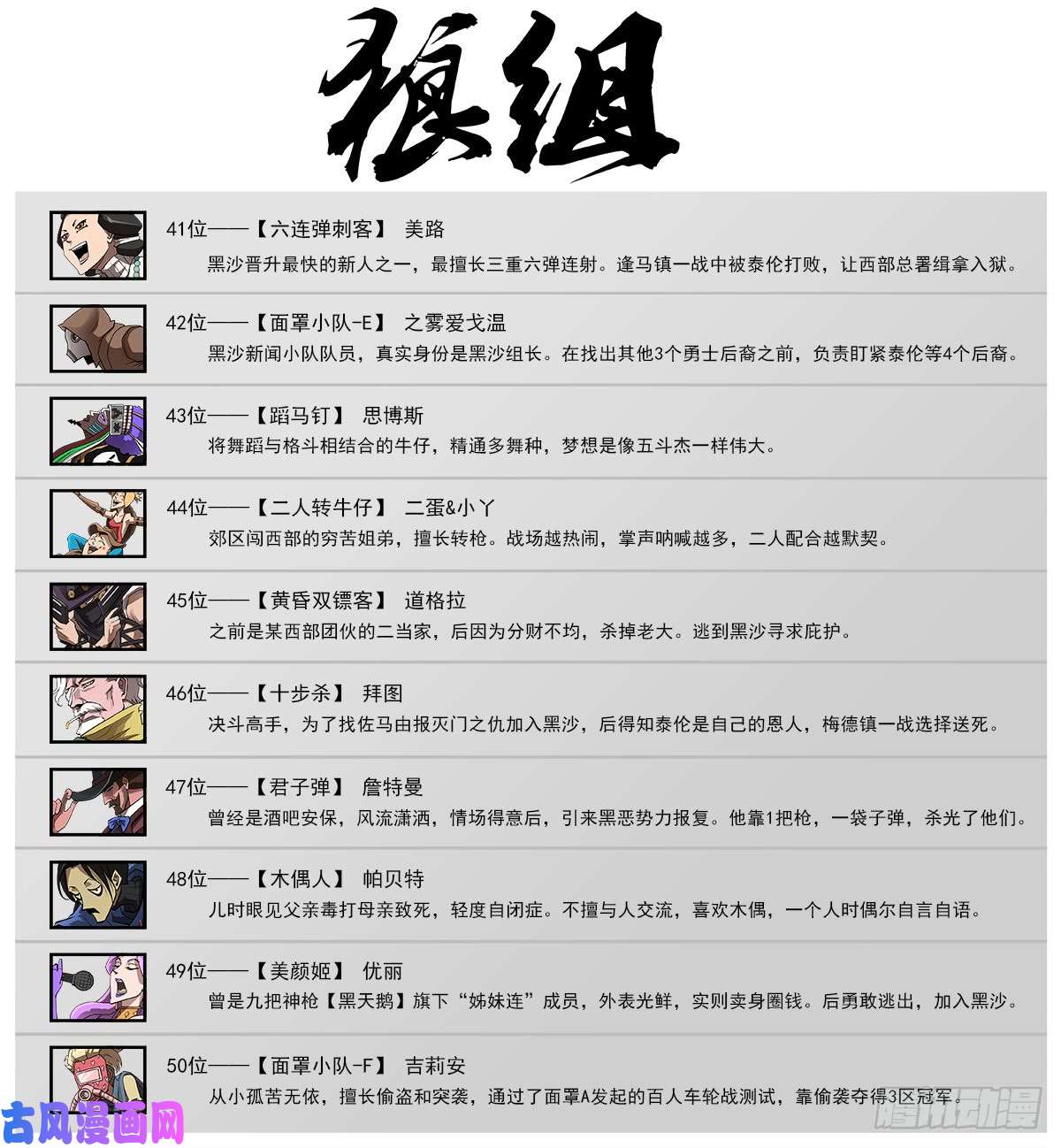 铳火狼组合照