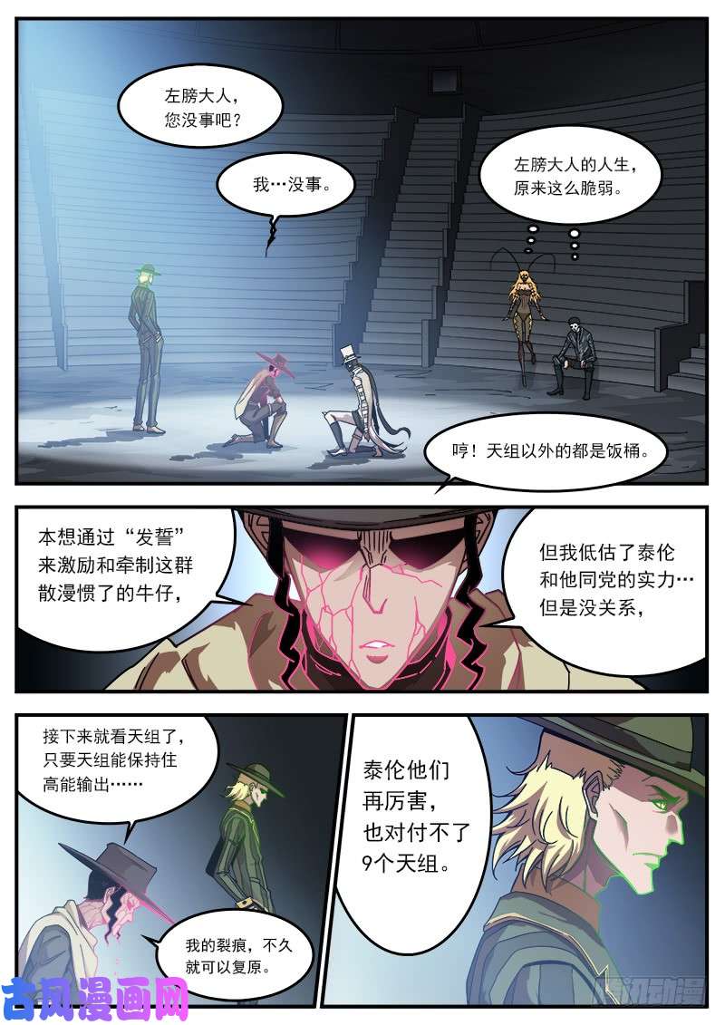 铳火194弹：赛婆神的焦虑