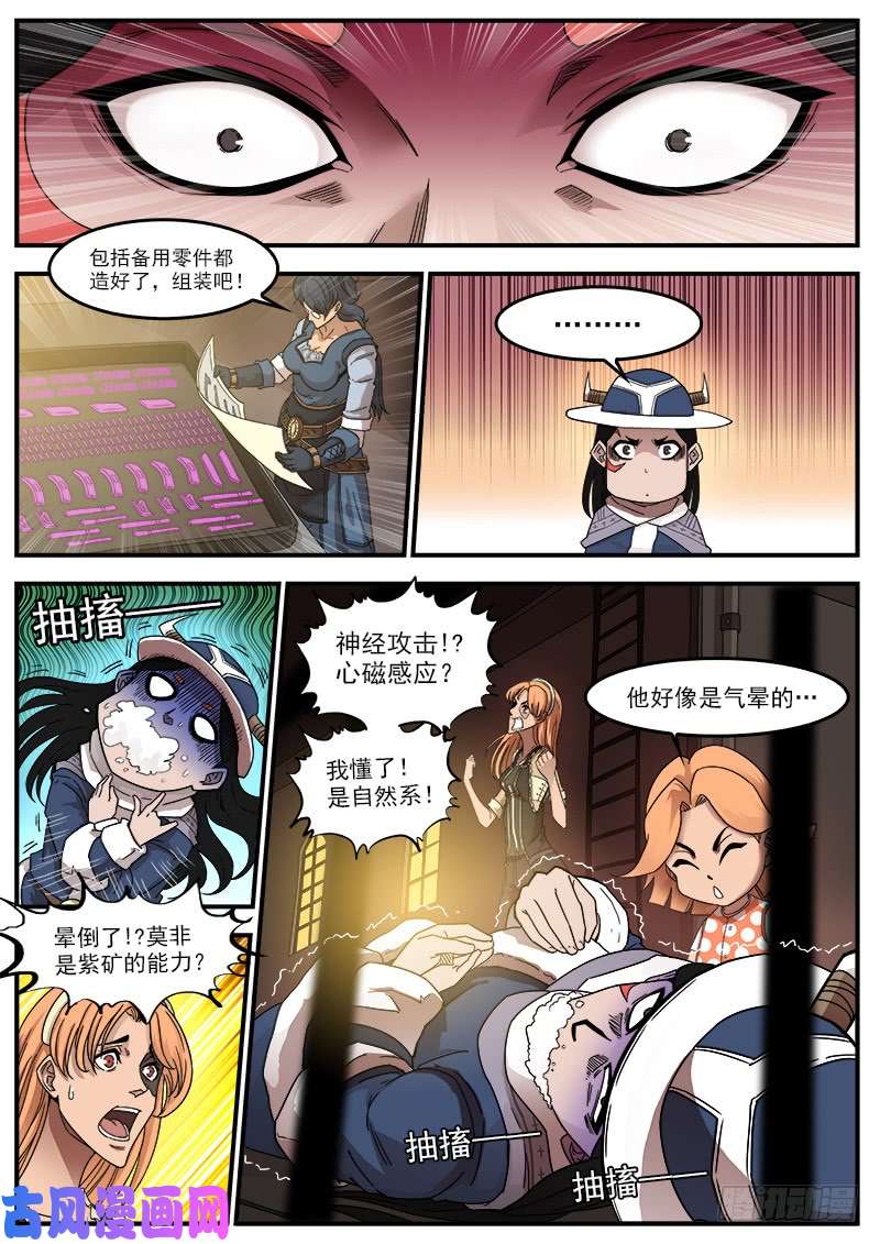 铳火194弹：赛婆神的焦虑