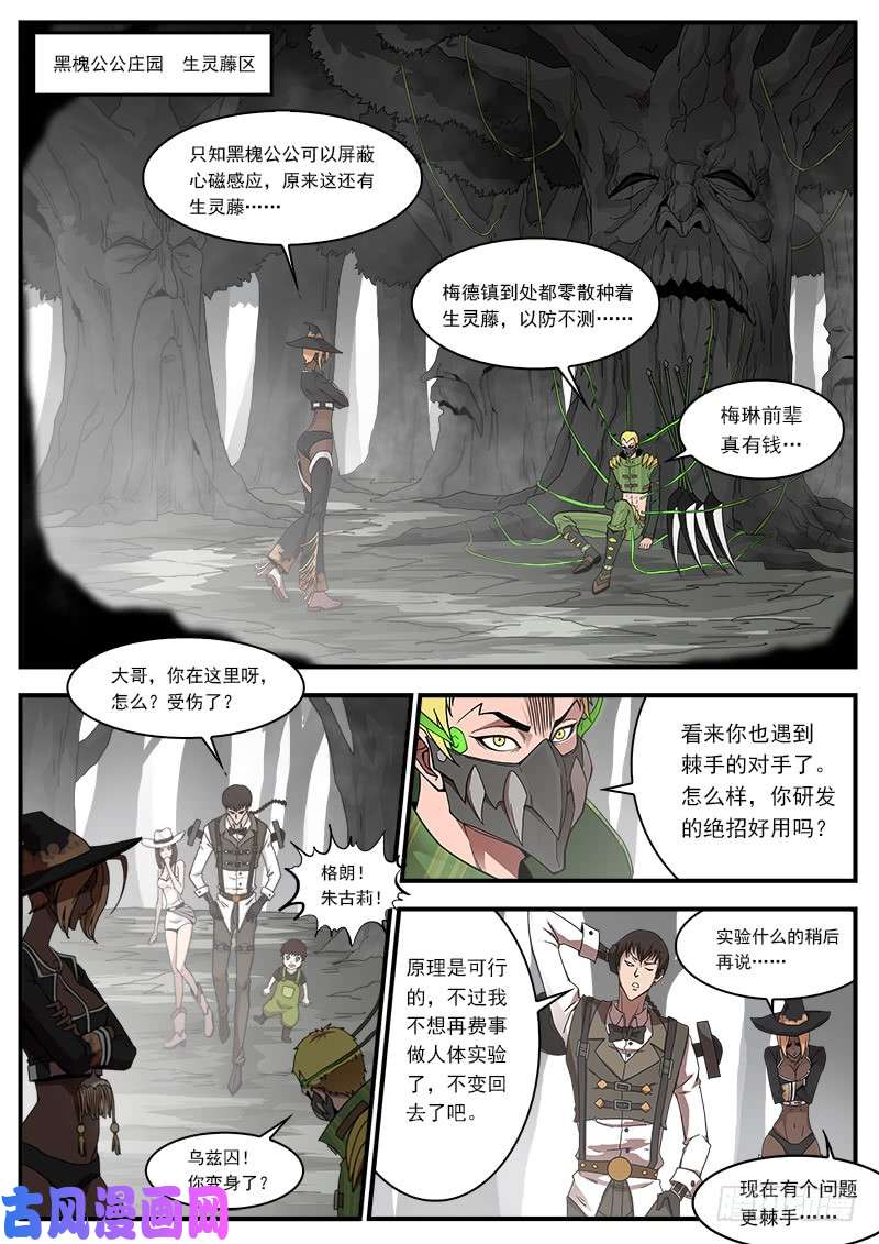 铳火194弹：赛婆神的焦虑