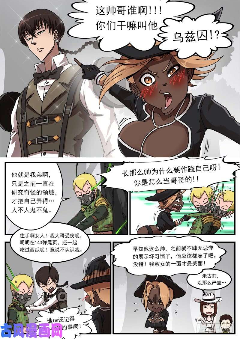 铳火194弹：赛婆神的焦虑