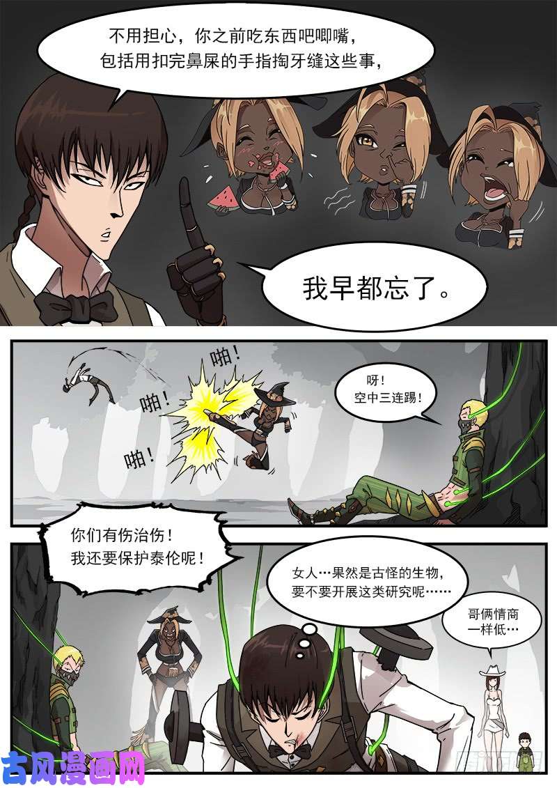 铳火194弹：赛婆神的焦虑