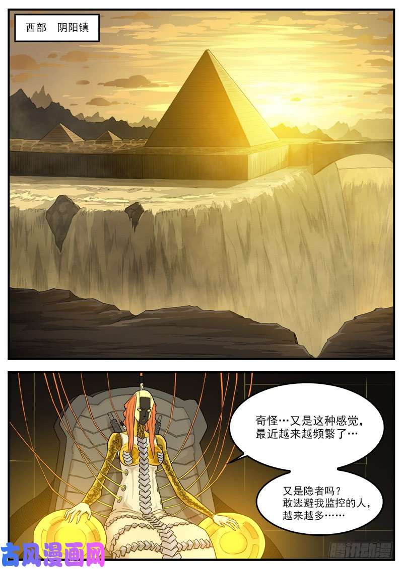 铳火194弹：赛婆神的焦虑