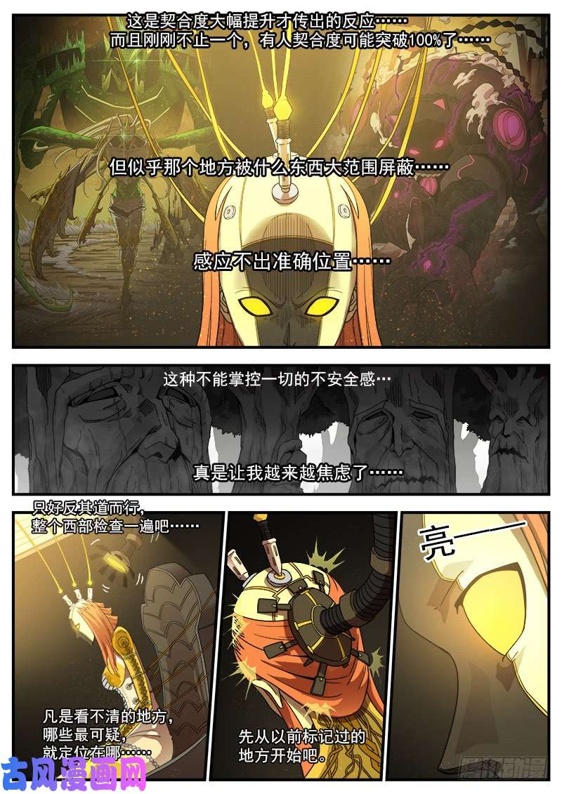 铳火194弹：赛婆神的焦虑