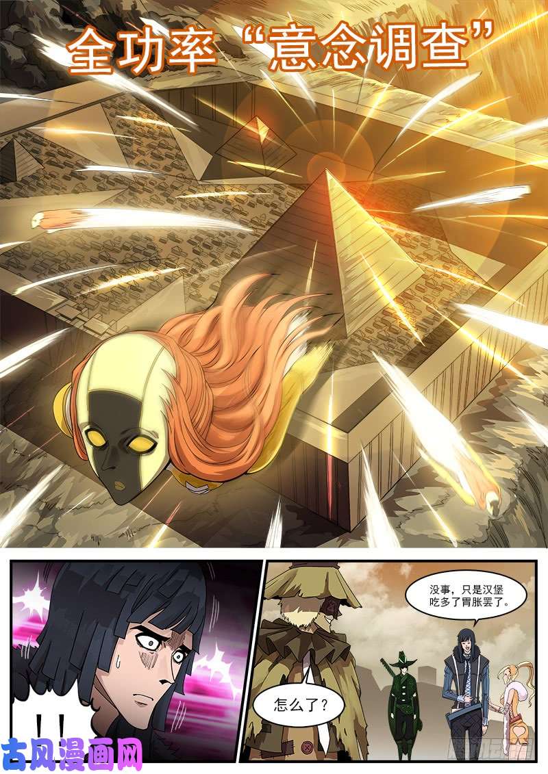 铳火194弹：赛婆神的焦虑
